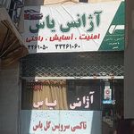 اژانس تاکسی تلفنی بانوان نخل زرین