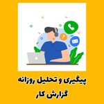 گروه مشاوره تحصیلی مهندس حدیث فرزی