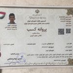 گواهی کسب‌وکار برای اتوکار عابدینی