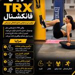 باشگاه ورزشی شینتو ۱
