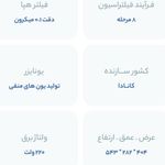 فروشگاه اینترنتی تصفیه آب آریان