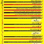 فست فود بمب تهران