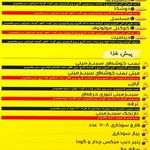 فست فود بمب تهران