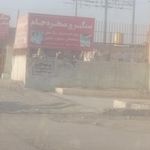 سنگبری صخری جام