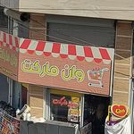 سوپر مارکت عظیمی