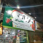 ابزار نجابتی زنوز