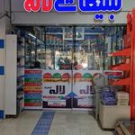 کانون تبلیغات لاله