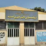 موسسه قران و عترت 