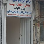 آزمایشگاه رازی