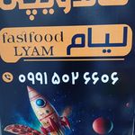 فست فود فرفری