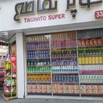 سوپر تقاطع