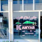 مشاور املاک