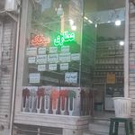 عطاری