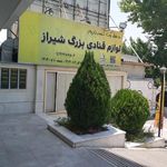 لوازم قنادی بزرگ شیراز
