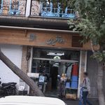 ده آفرین