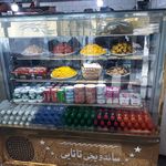 فست فود فرفری