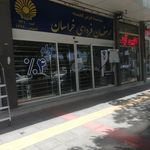 موسسه حسابداری امید خراسان رضوی