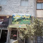 لبنیات برادران نوروزی
