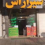 چلو کبابی هیربد جوان