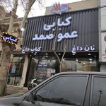 چلو کبابی هیربد جوان