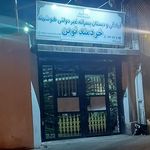 دبستان شادی