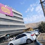 مجموعه فرهنگی، اجتماعی امام علی ( ع )