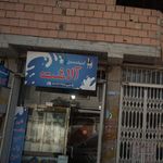 لبنیات برادران نوروزی