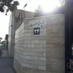 سنگبری صخری جام