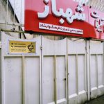 کانون تبلیغات لاله
