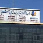 فروشگاه زنجیره ای رفاه شعبه شیان