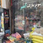 سوپر مارکت عظیمی