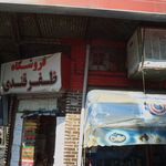 سوپر ظفر قندی