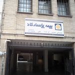 نمایندگی بیمه پاسارگاد تهران کد 60941