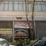 امین تاکسی