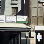 نمایندگی بیمه البرز تهران کد 4282