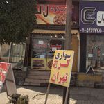 آشپزخانه مرکزی رضا