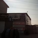 پرایمول