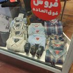 پوشاک مردانه کوروش واحد ۱۶۵