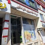 داروخانه شبانه روزی