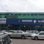 ایران خودرو