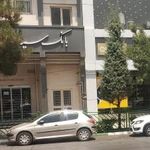 بانک سپه شعبه ناحیه ۱ منطقه ۱۱