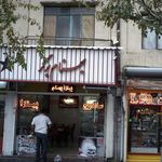 بهنام برگر