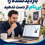 دانو دستیار هوشمند فروش