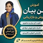 آموزشگاه فن بیان هدایت