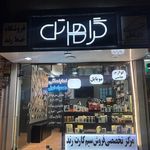 موبایل گراهام تل