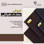 پوشاک آقایان مسترزوما