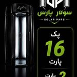 سولاریوم سولار پارس