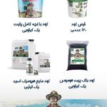 شرکت سبو سیب(ارائه انواع کودهای گیاه)