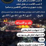 آژانس هواپیمایی مهریز گشت{قطارنداریم }