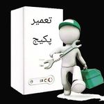 خدمات فنی مهندسی شکوری پکیج بوتان و ایرا